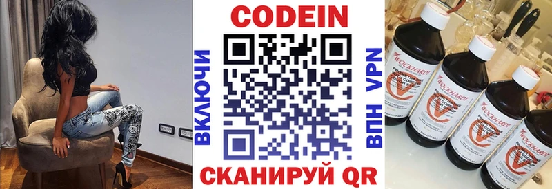 Кодеин Purple Drank  цена   Луховицы 