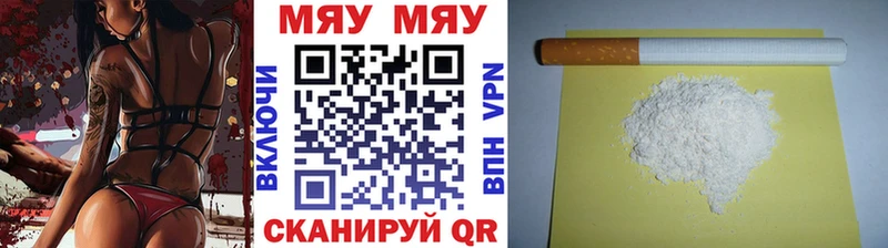 купить наркотик Луховицы МЕФ мяу мяу