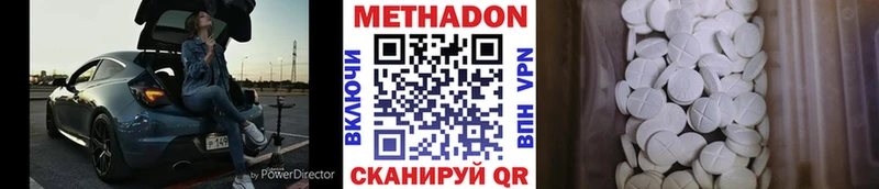 Метадон methadone  Луховицы 